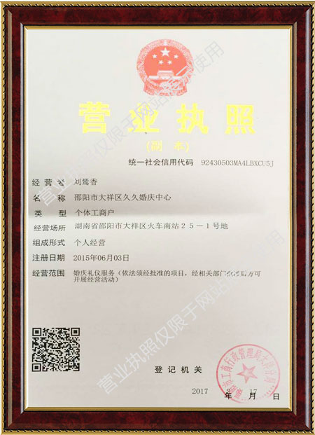 邵阳市大祥区久久婚庆中心,婚礼策划哪里好,婚礼筹备,浪漫婚姻